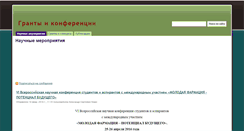 Desktop Screenshot of grants.pharminnotech.com