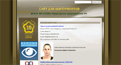 Desktop Screenshot of abiturient.pharminnotech.com