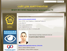 Tablet Screenshot of abiturient.pharminnotech.com
